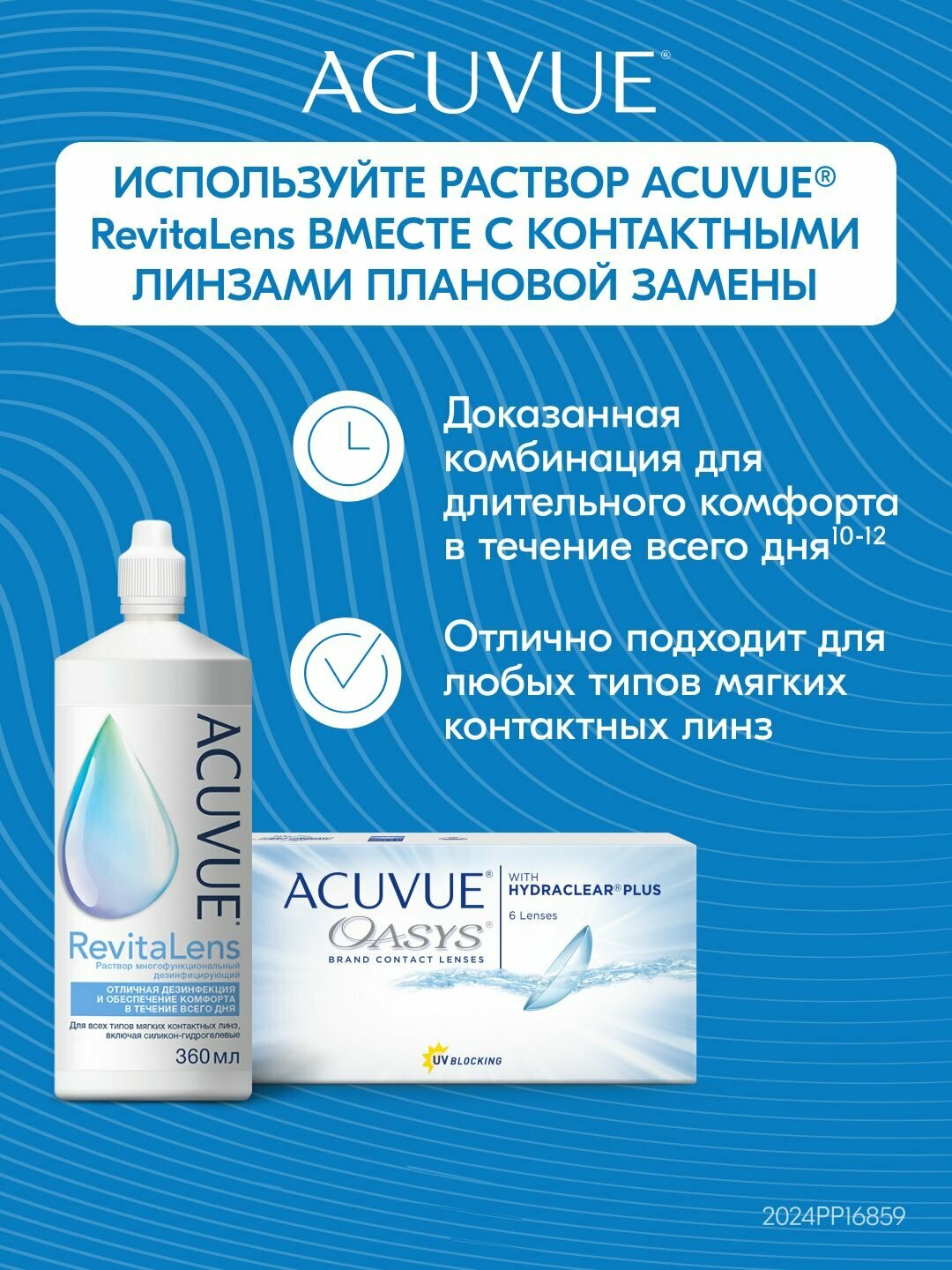 Контактные Линзы Контактные линзы Acuvue Oasys Нydraclear plus (12 линз), 8.4, -2.25