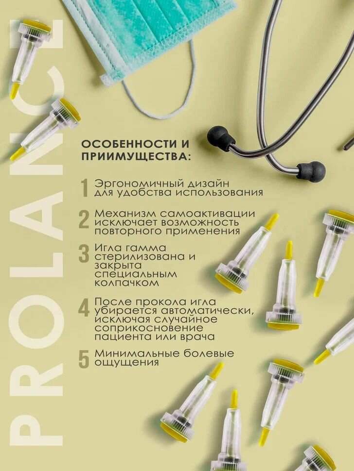 Картинки Автоматический ланцет для забора крови детский / для взрослых (скарификатор автоматический), 1,8 мм, 200 шт