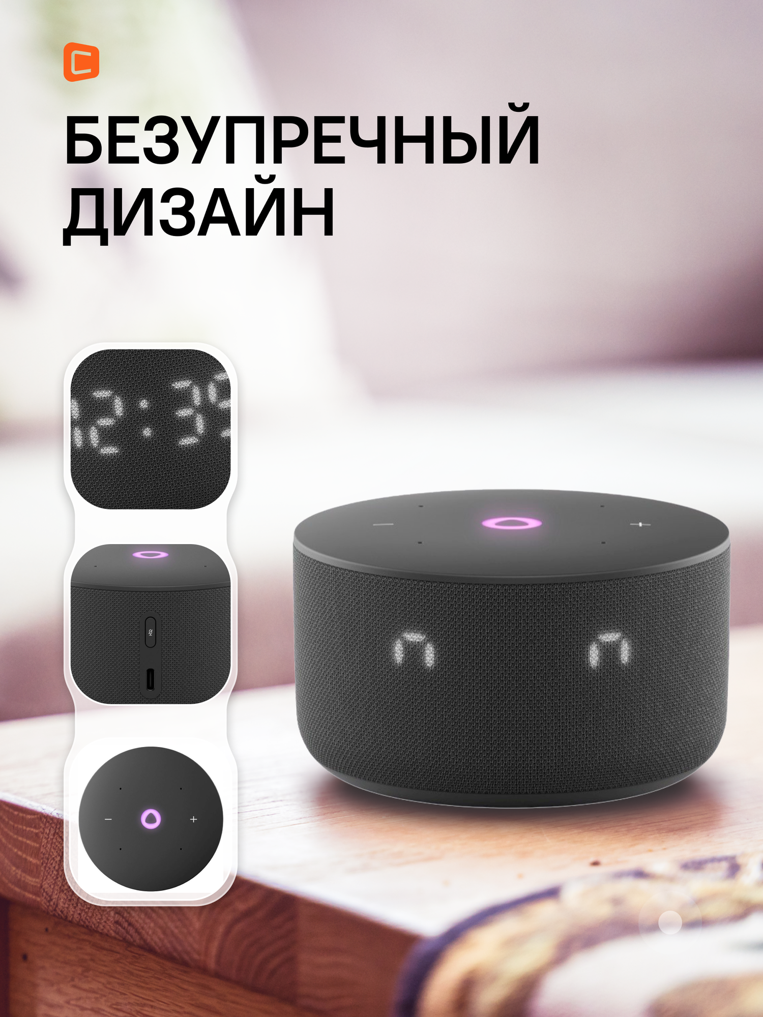 Умная колонка яндекс Станция Мини 3, 12Вт, с Алисой на YaGPT, черный [yndx-00027blk] — фото 1