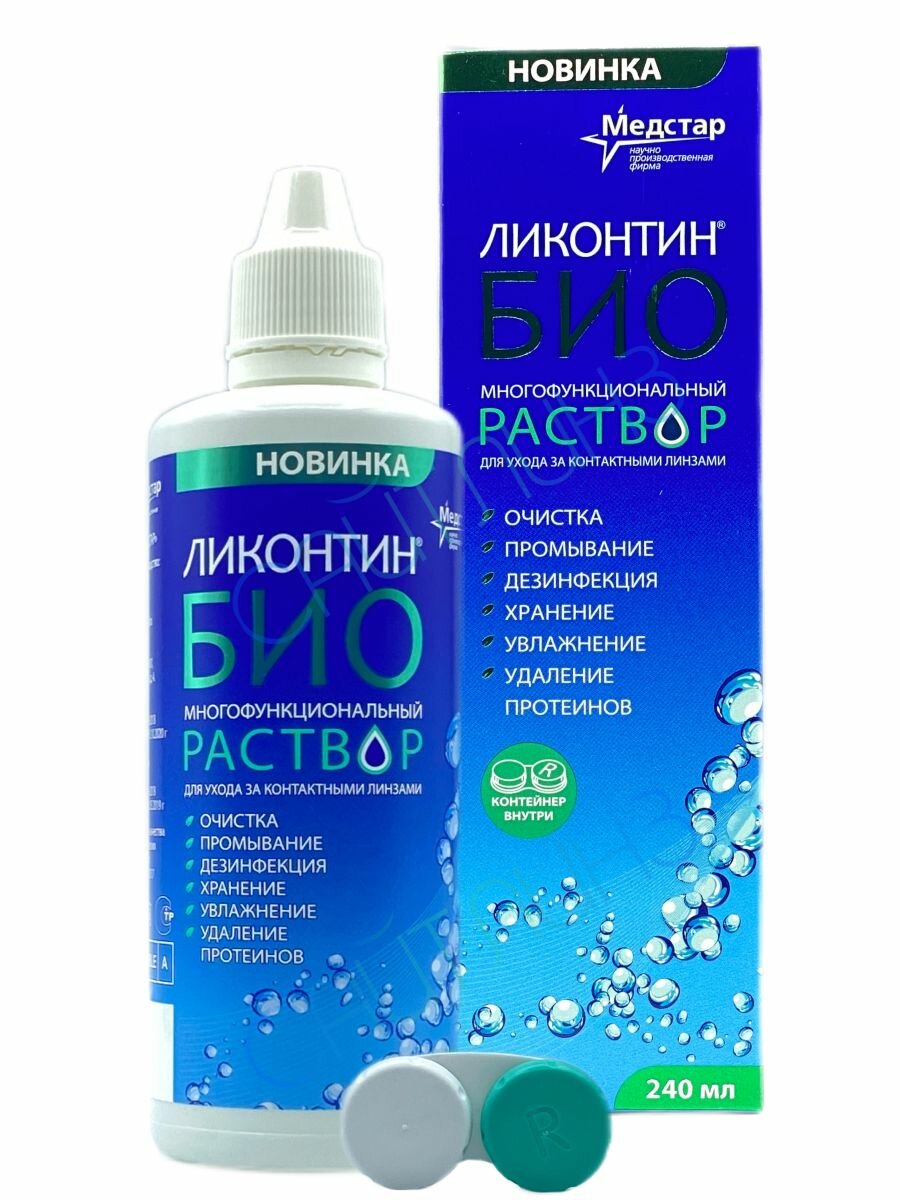 Растворы Для Контактных Линз Ликонтин БИО 240 мл