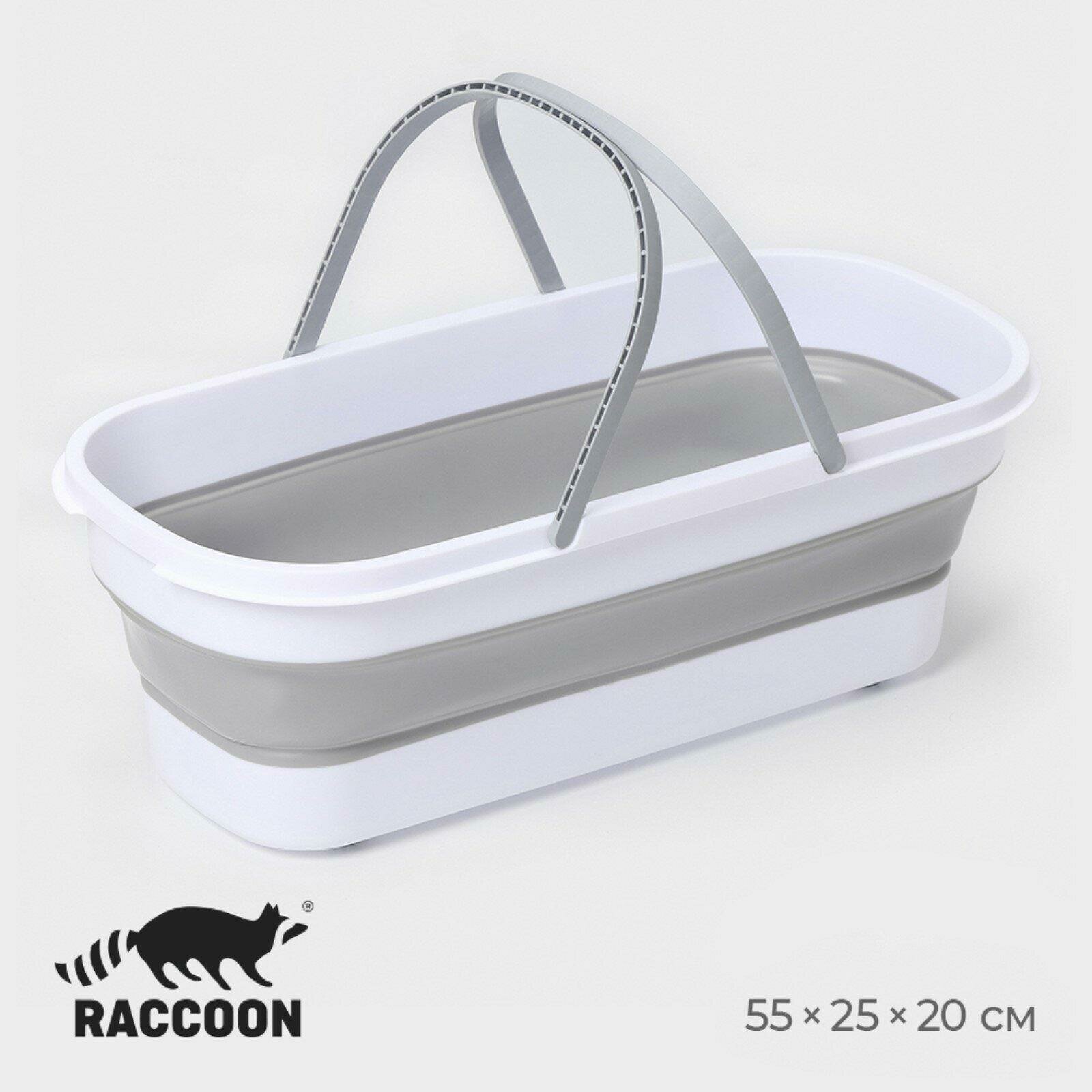 Ведро для уборки складное Raccoon 17 л 55×25×20 см дно 45×15 см цвет белый