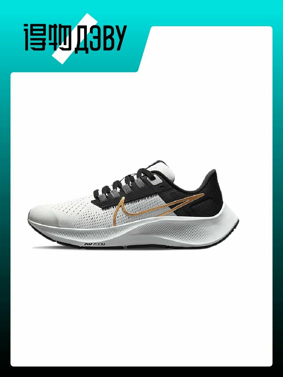 Кроссовки NIKE Pegasus 38, размер EU 38 стопа (24CM)