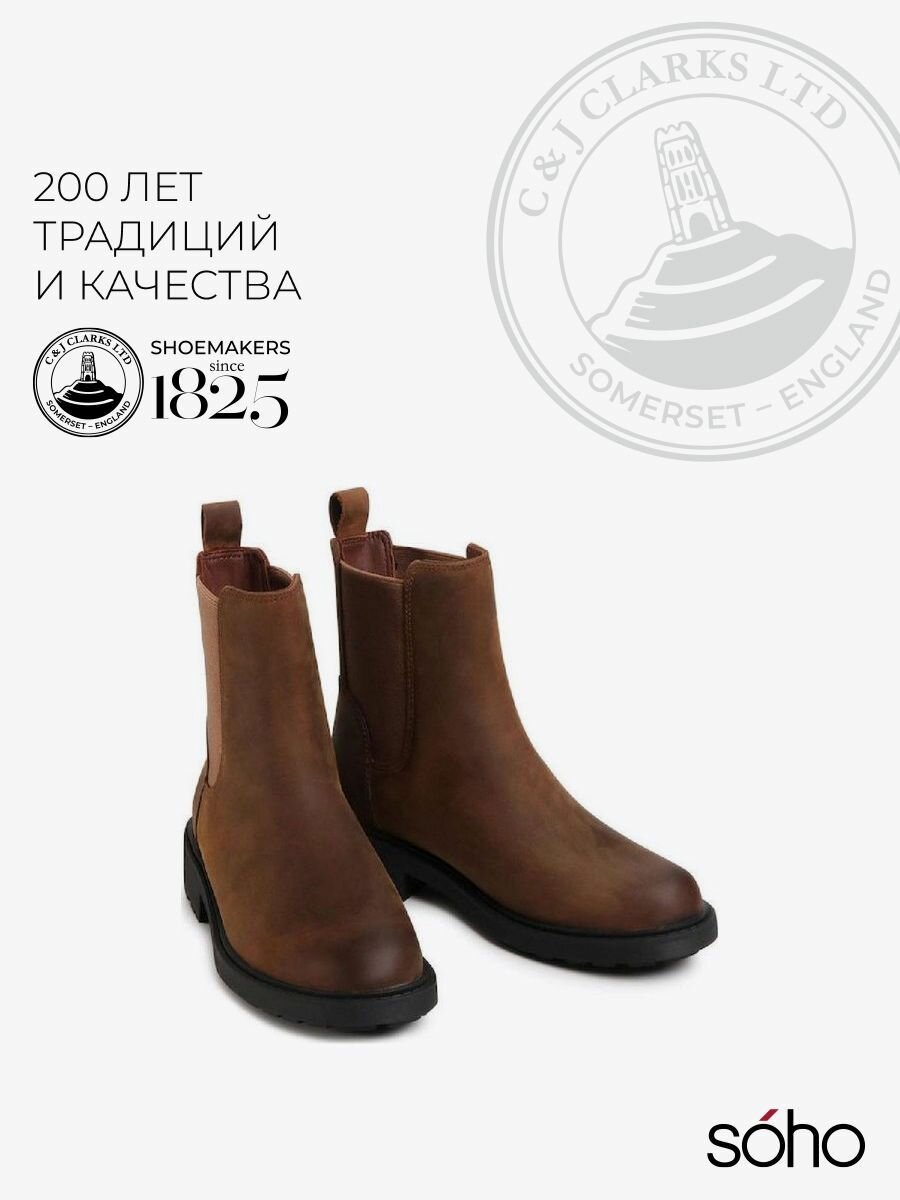 Ботинки челси Clarks