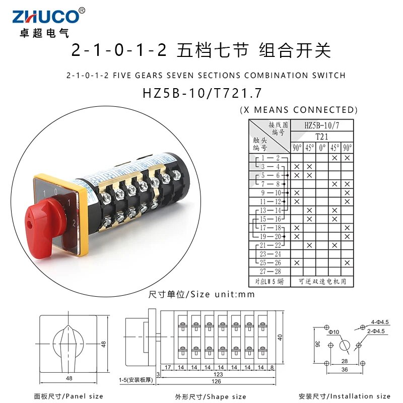 ZHUCO HZ5B-10/T721.7 10A, 5 позиций, 7 полюсов, 28 винтов, универсальный поворотный кулачковый переключатель, Реверсивный комбинированный переключатель, 10A T721.7