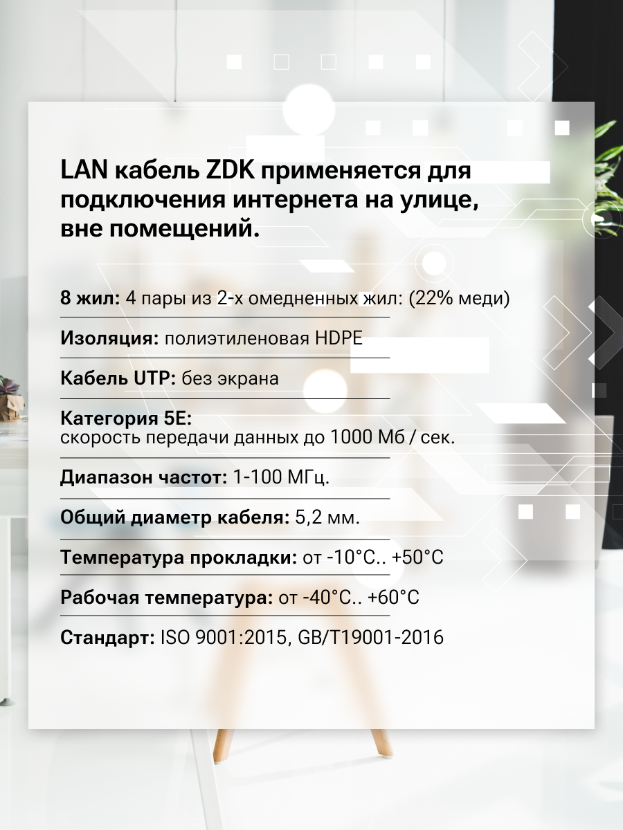 Интернет кабель витая пара ZDK LAN Уличный CCA (40 метров) цвет черный 4 пары — фото 1
