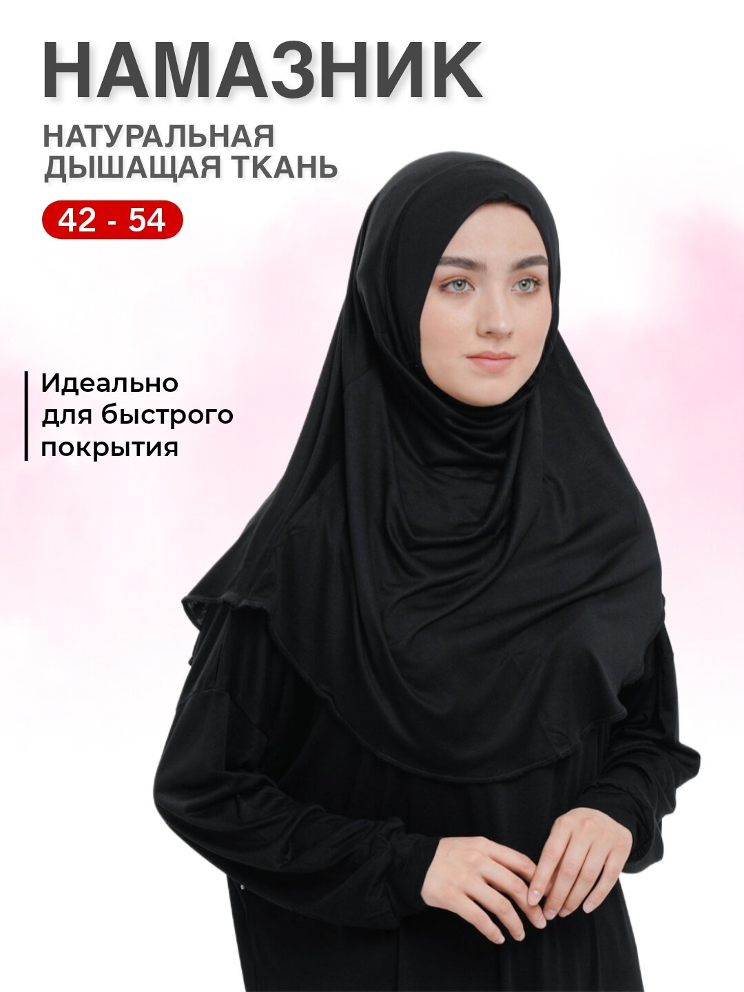 Бафф  для женщин,150х30 см, 08 черный