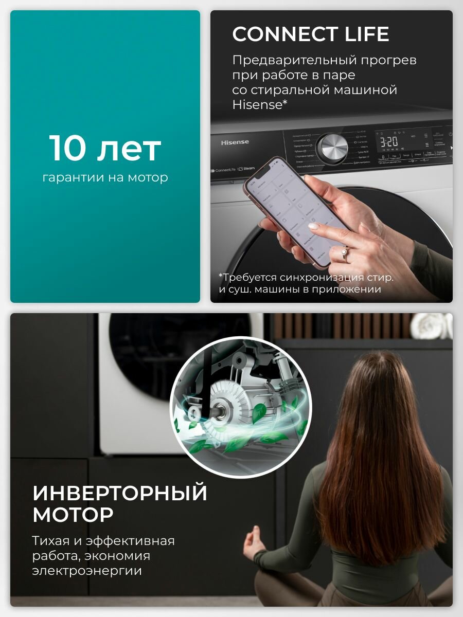 Сушильная машина Hisense DH3S802BW4, загрузка 8 кг, 16 программ, тепловой насос Heat Pump, управление по Wi-Fi, быстрая сушка — фото 1