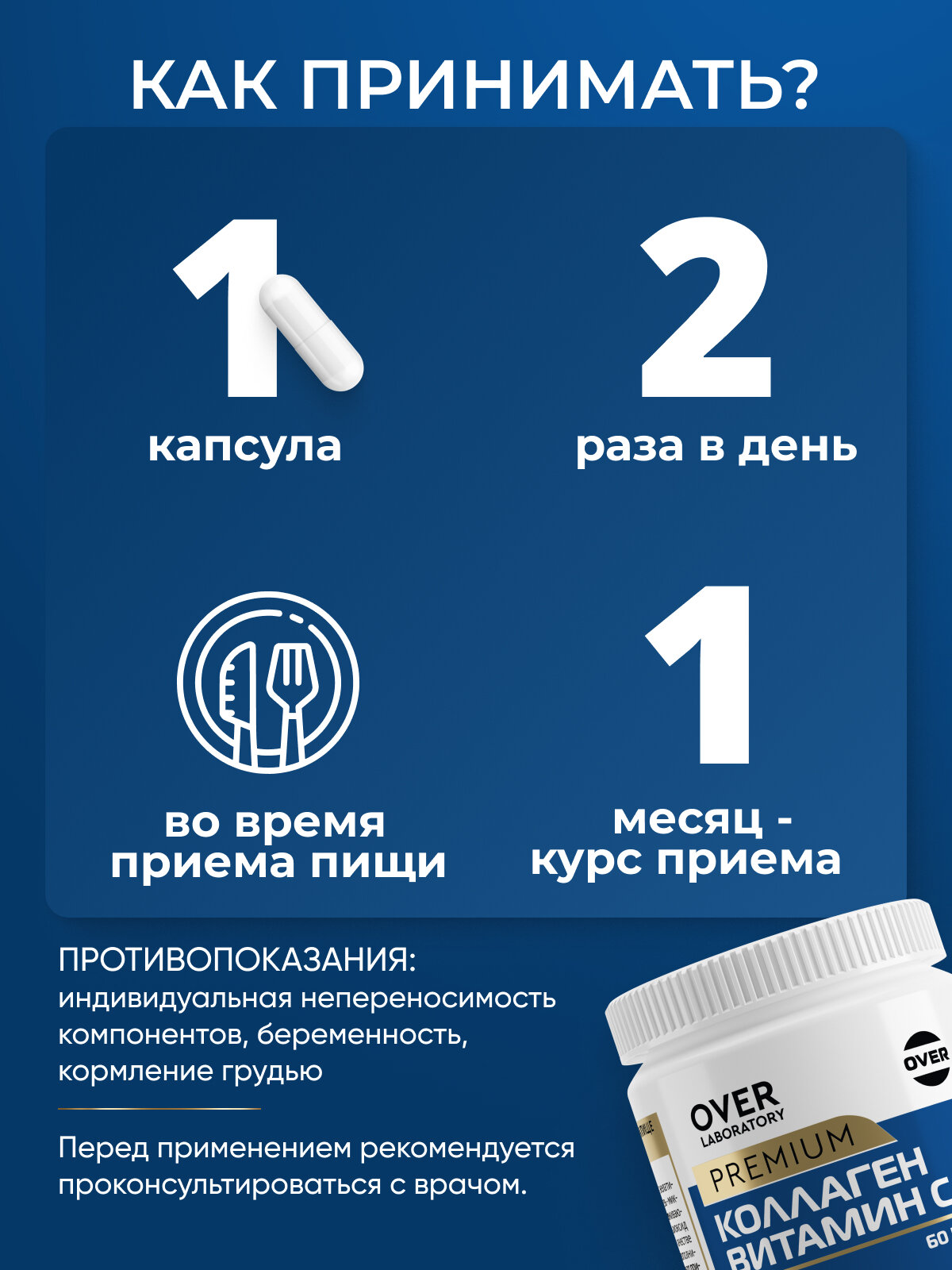 Изображение Говяжий коллаген с витамином С, для кожи и суставов, 60 капсул