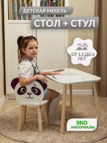 Изображение товара Детский стол и стул, комплект детской мебели