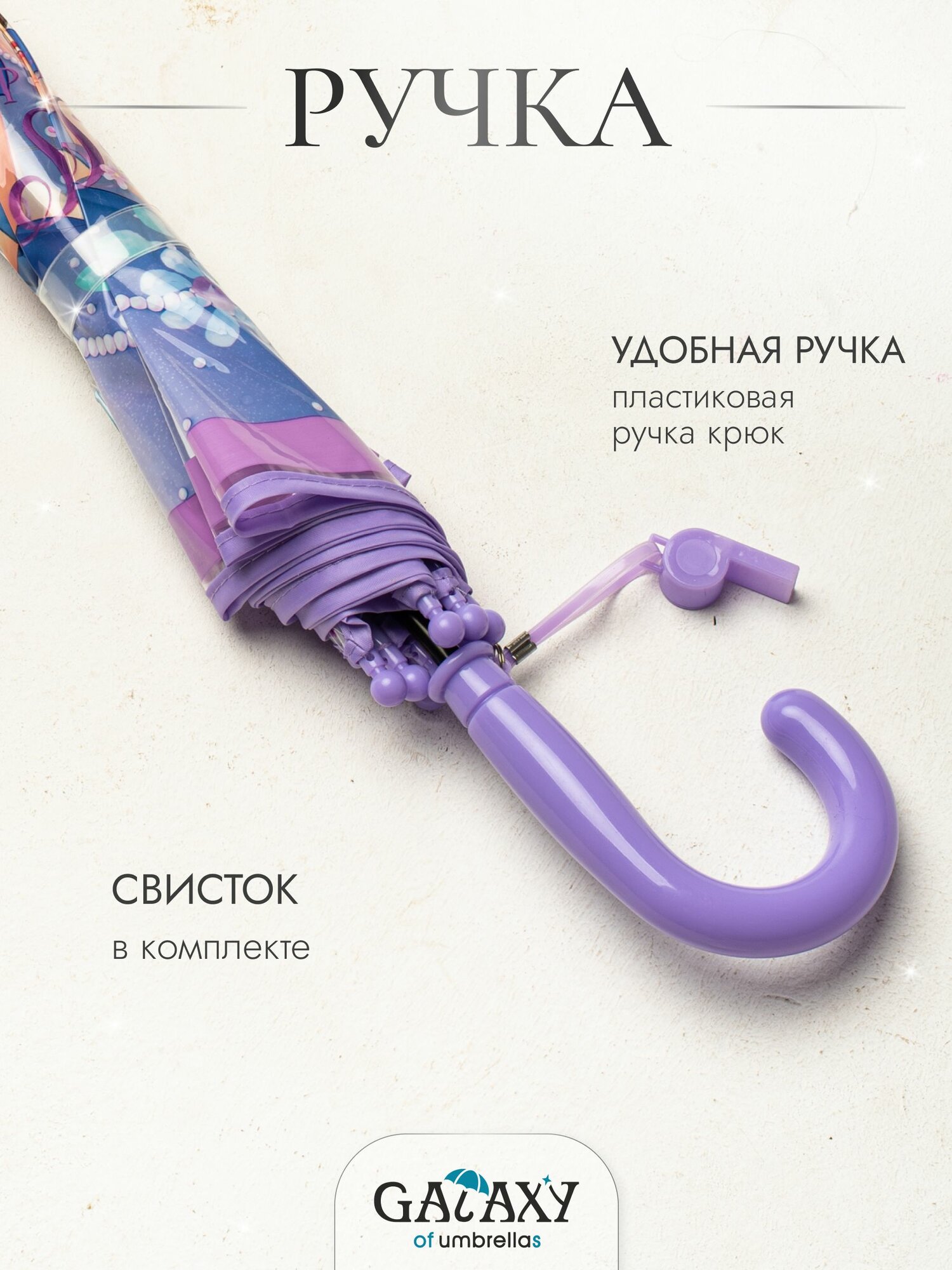 Зонт-трость GALAXY OF UMBRELLAS, сиреневый — фото 1