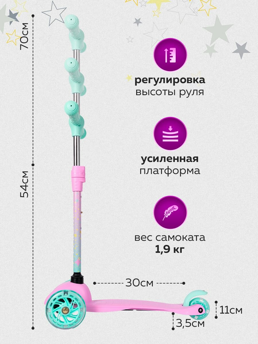 Самокат трехколесный детский Triumf Active Mini (фиолетовый) — фото 1