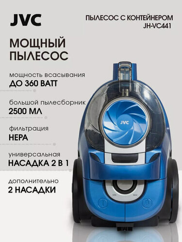 Изображение товара Компактный пылесос для дома с контейнером, мощный 360 Вт (сила всасывания) JVC JH-VC441, 3 насадки