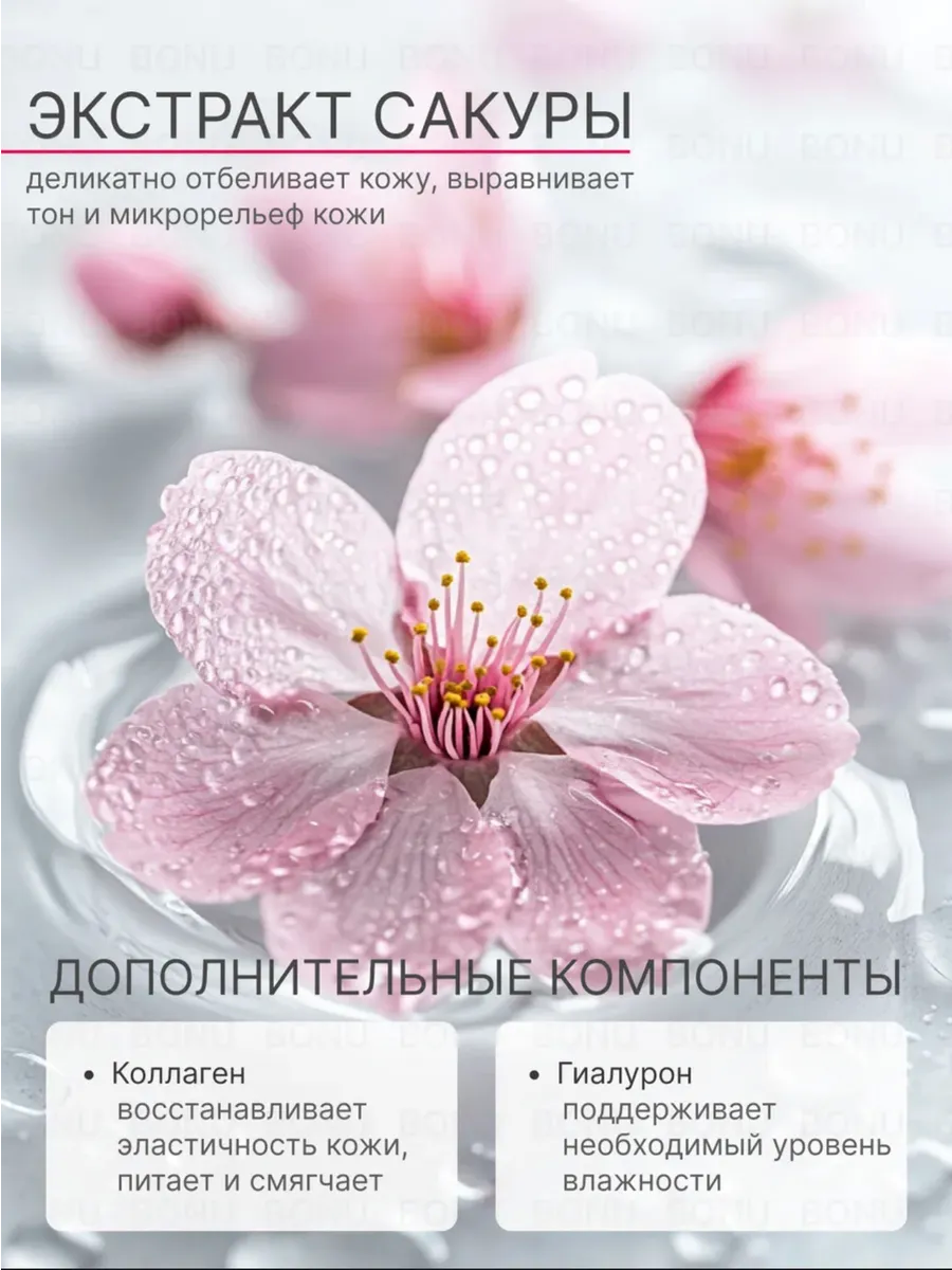 Отбеливающий крем Sadoer для всех типов кожи, для лица и тела — фото 1