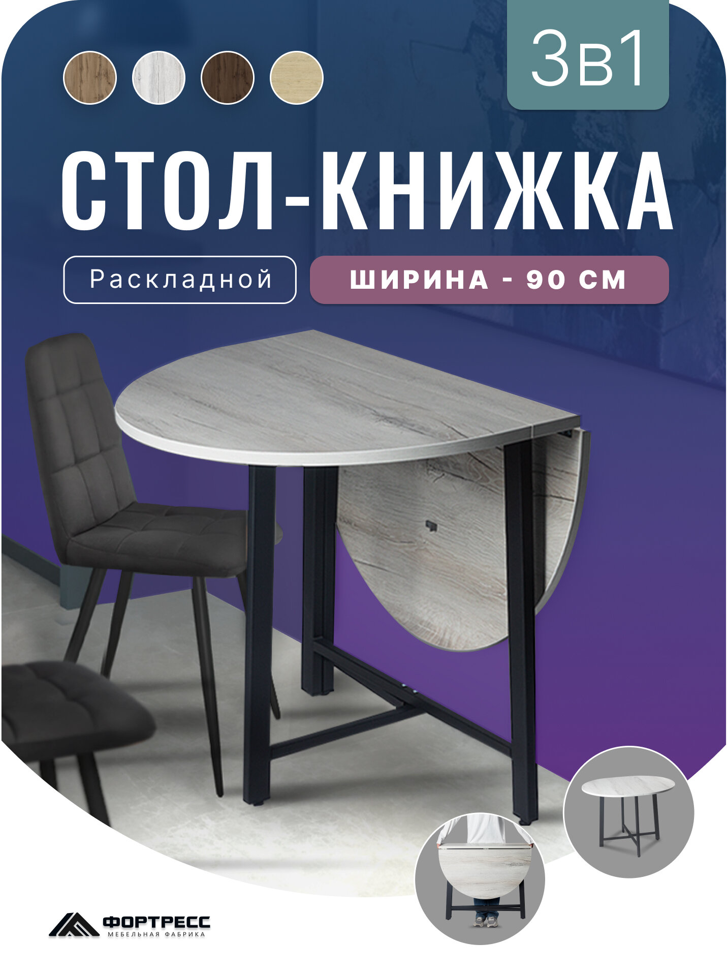 Стол-книжка кухонный раскладной гелиос Пристенный.3 с круглой складной столешницей трансформером в стиле лофт, 10(60/110)х90х75 см, серый - черный