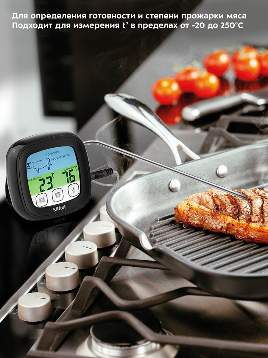 Термометр для мяса КТ-2066 — фото 1