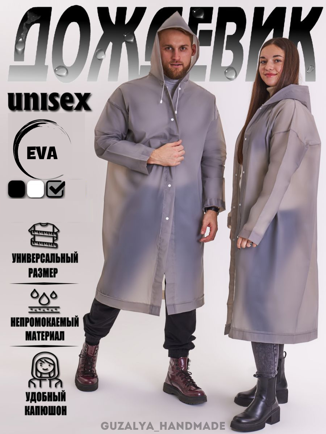 Плащ-дождевик Дождевик плащ, размер oversize, серый