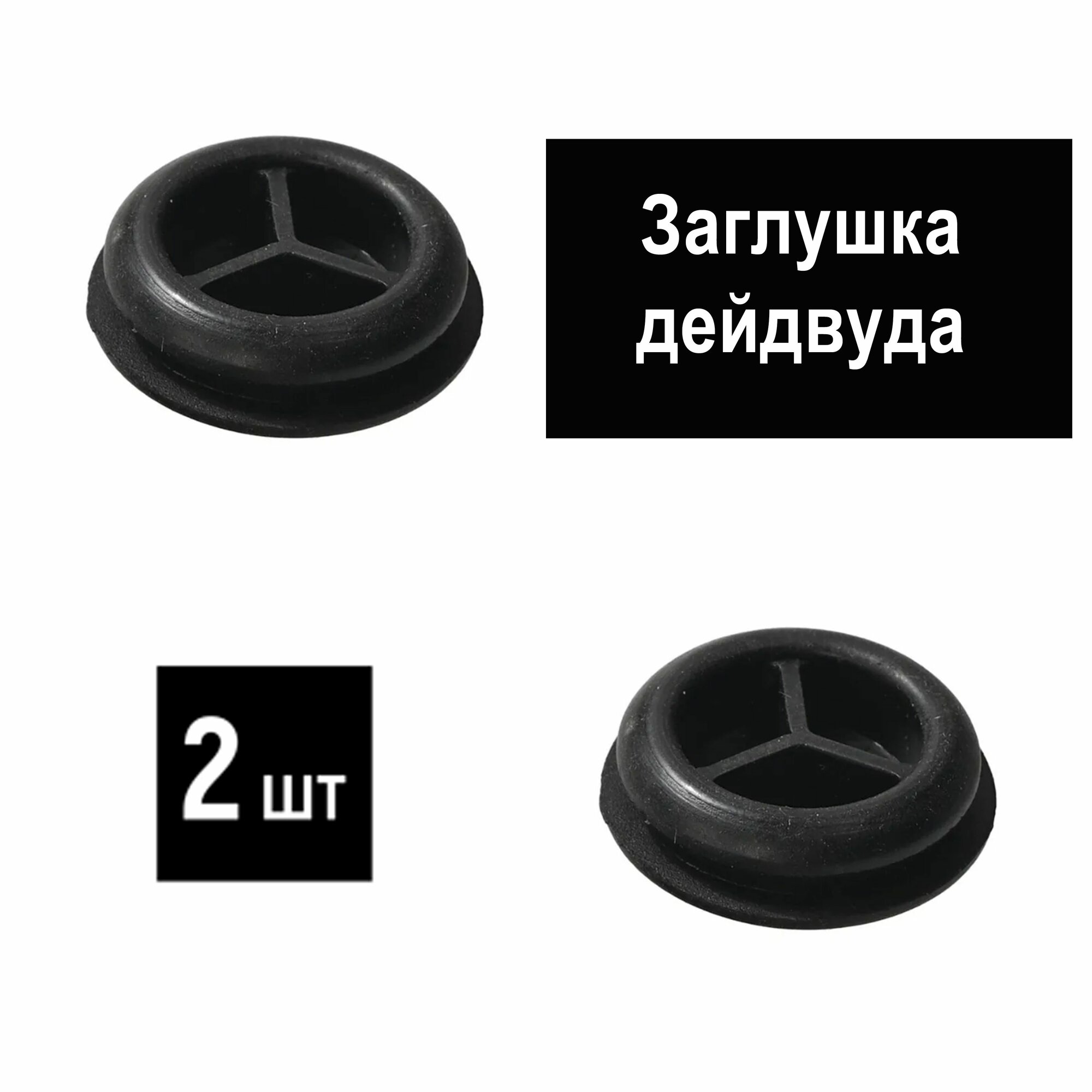 Заглушка дейдвуда 30мм для ПЛМ Hangkai Tohatsu Tarpon Parsun