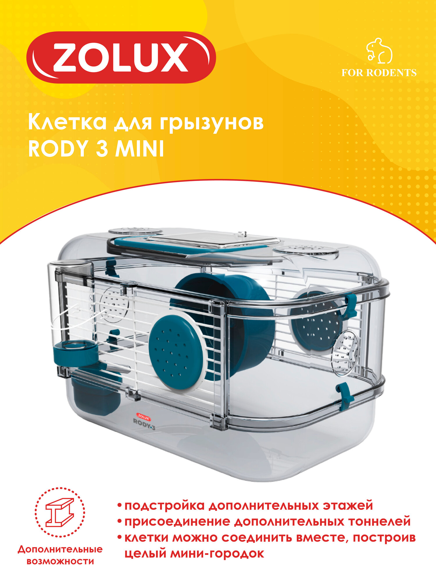 Клетка для грызунов RODY 3 MINI 330*210*180мм цвет стальной синий ZOLUX