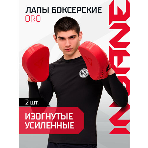 Лапы INSANE ORO изогнутые красные 25 х 20 х 6,5 см