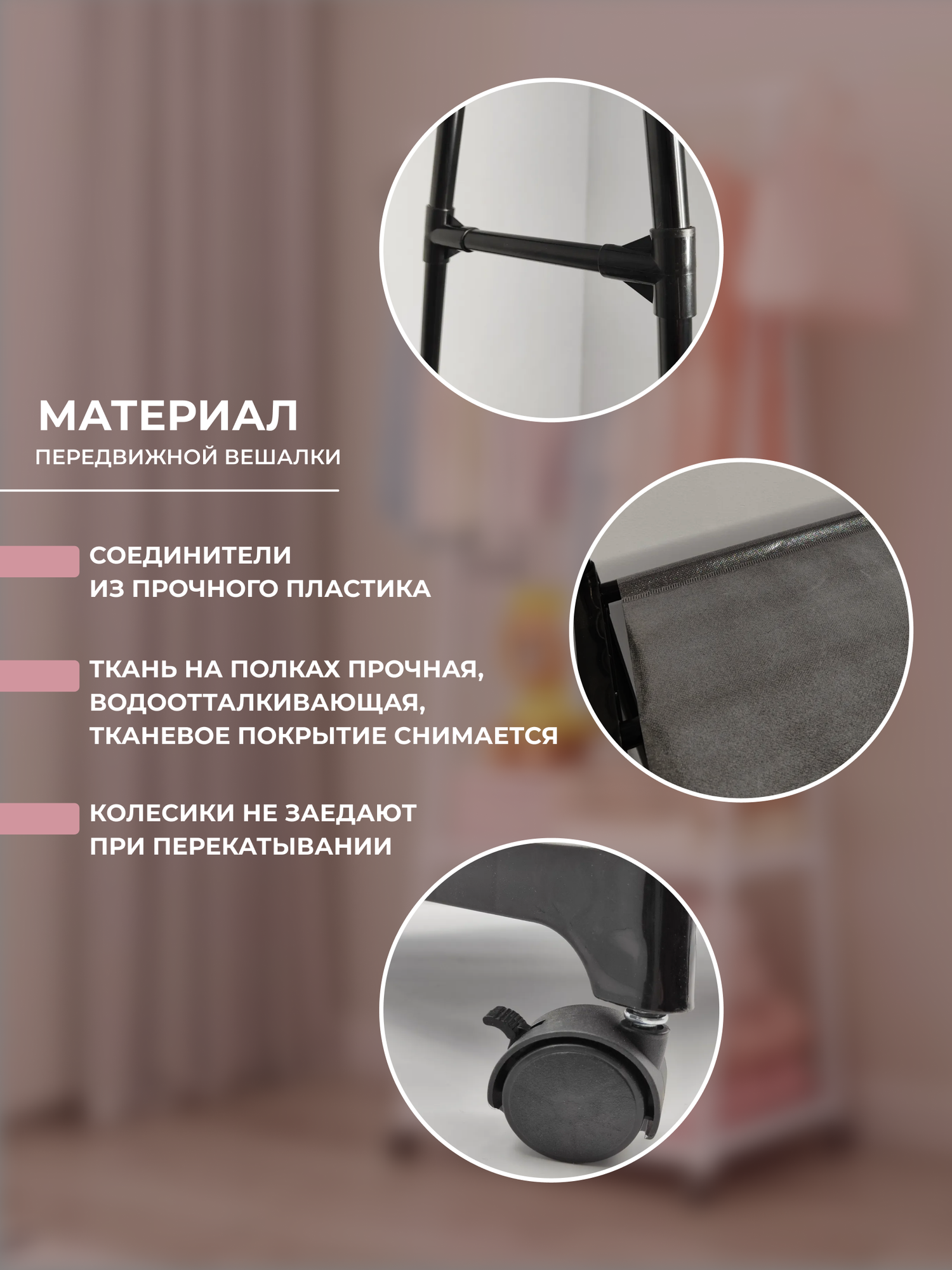 Вешалка напольная для одежды на колесиках — фото 1