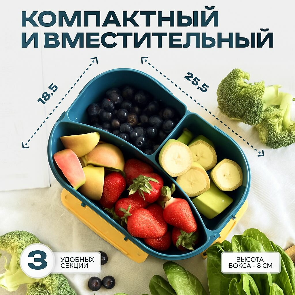Ланч-бокс. Герметичный пластиковый контейнер для еды с 3 отделениями, 1800мл — фото 1