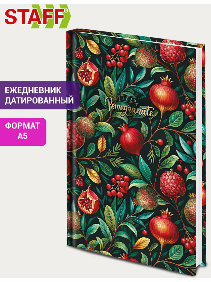 Ежедневник датированный 2026 планер планинг записная книжка А5 145х215 мм Staff Гранаты 117312