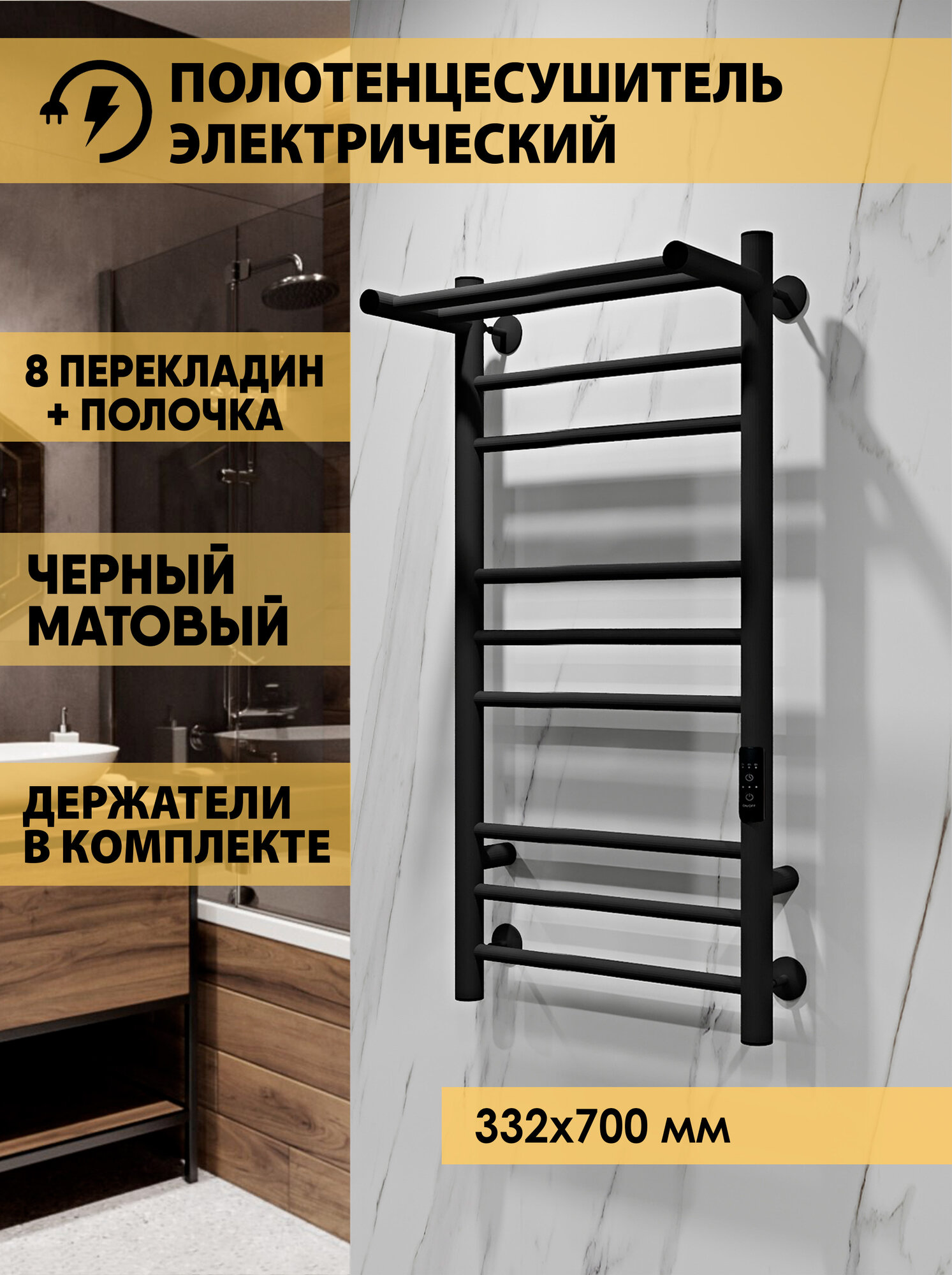 Полотенцесушитель электрический INDIGO Line Trinity с полкой 70/30 таймер, скрытый монтаж, Черный муар
