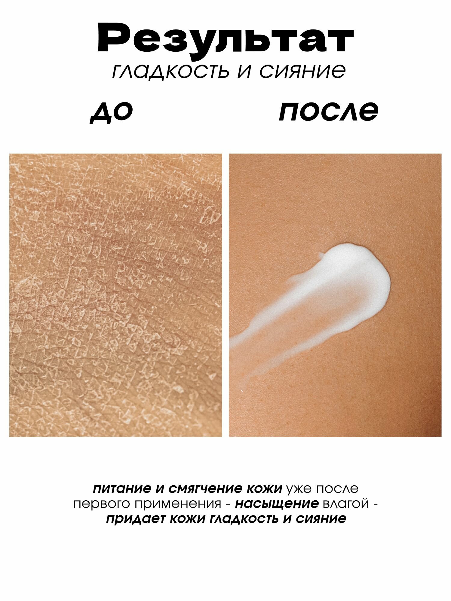 Изображение Парфюмированное молочко для тела с ароматом табака и вишни, увлажнение, питание, смягчение, уход за собой, 300 мл
