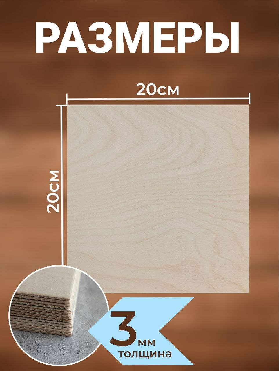 Доски заготовки для выжигания, творчества, росписи, декупажа, без рисунка, набор. — фото 1