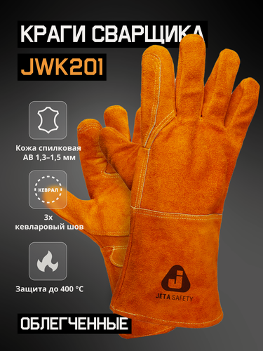 Изображение товара Краги сварочные JETA SAFETY Ferrus Light JWK201, XL, многоразовые, оранжевые, спилок