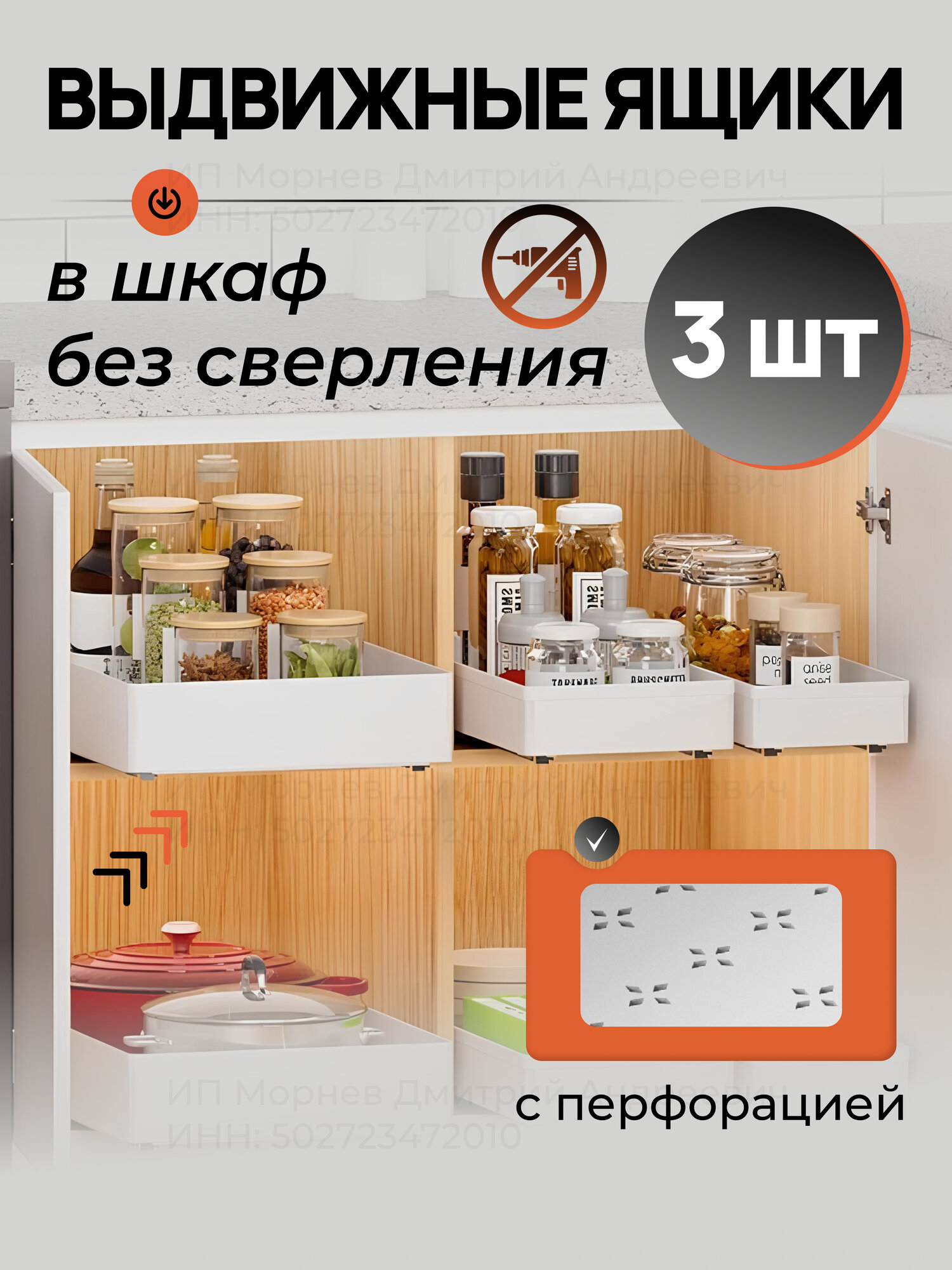 Выдвижной органайзер для кухни 3 шт