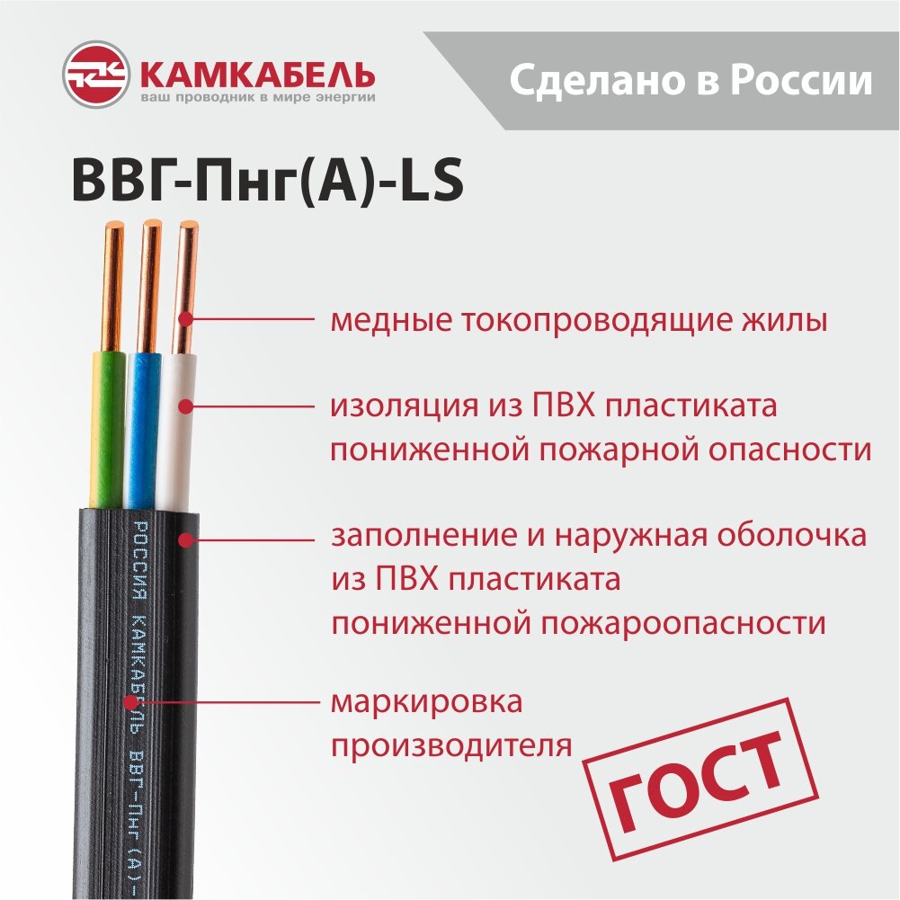 Кабель Камкабель ВВГ-Пнг(А)-LS 3х25 (100 м)