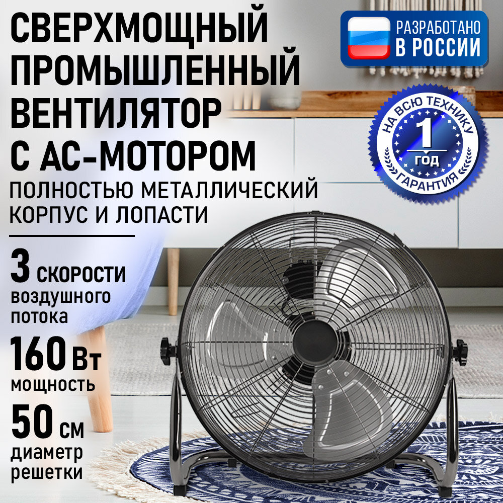 Напольный вентилятор STINGRAY ST-FN4112A черный обсидиан