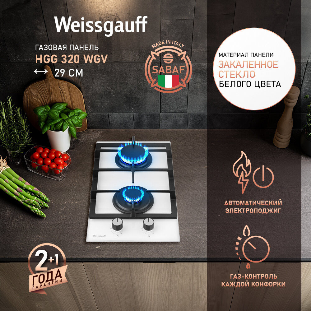 Варочная панель Weissgauff HGG 320 WGV 3 года гарантии автоматический электроподжиг Рукоятки Hi-Tech газ-контроль