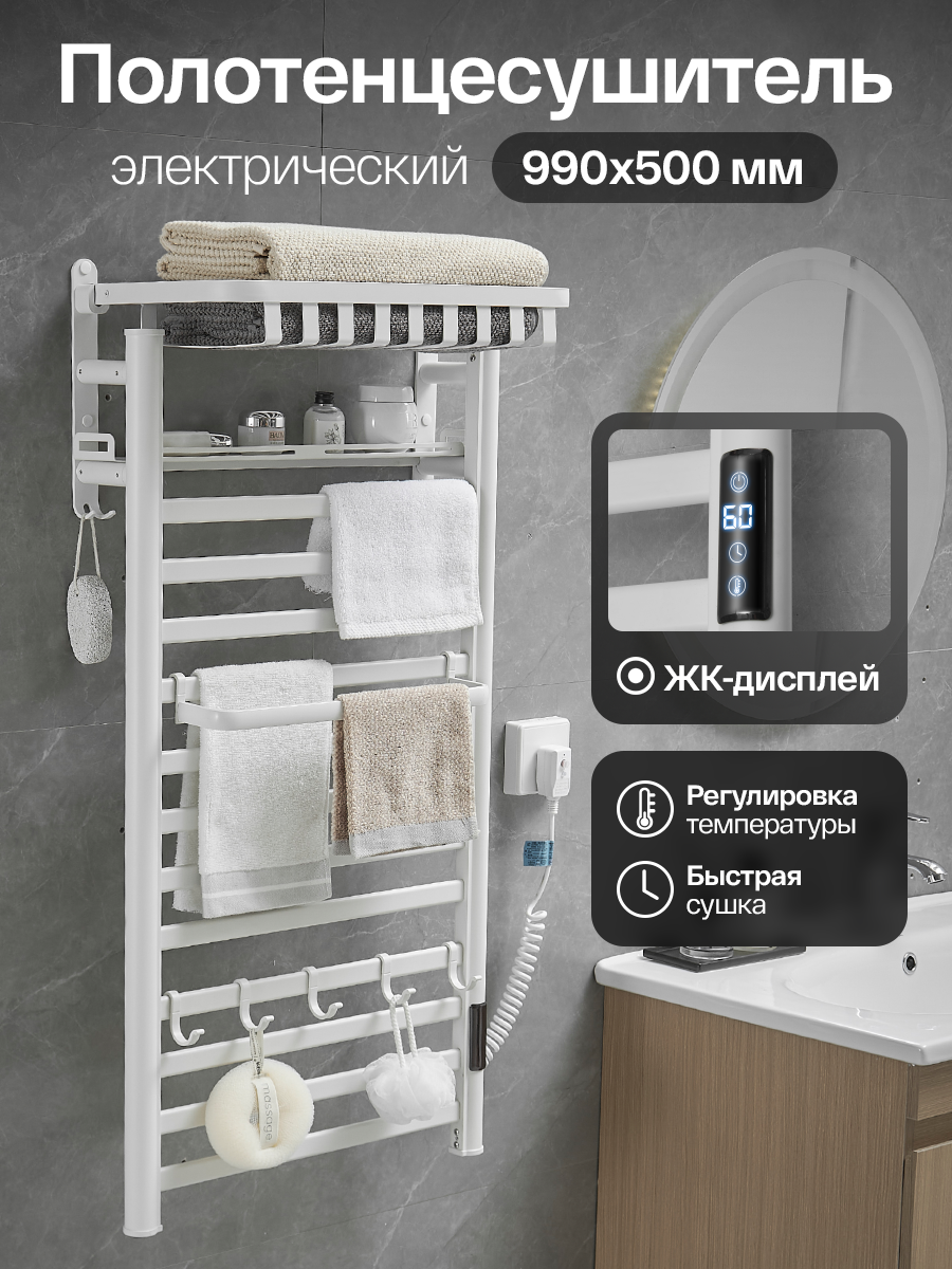 Полотенцесушитель MAR660076 99х50 большой белый