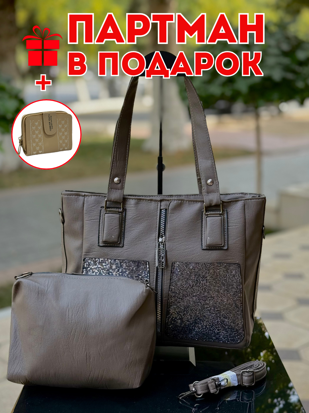 Комплект сумок тоут , 2 шт, фактура матовая, серебристый