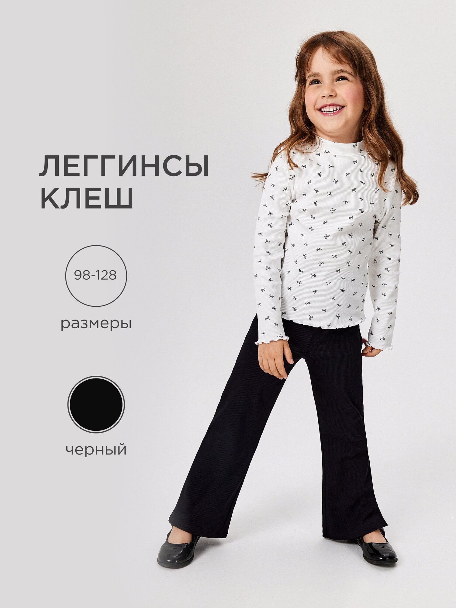 Брюки Acoola, размер 104, черный