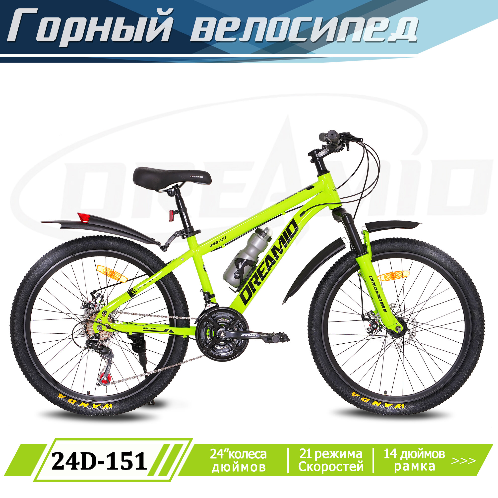 Горный велосипед, колеса 24", рама 16", 21 скорость, унисекс, 2023/2024 г, зеленый/черный