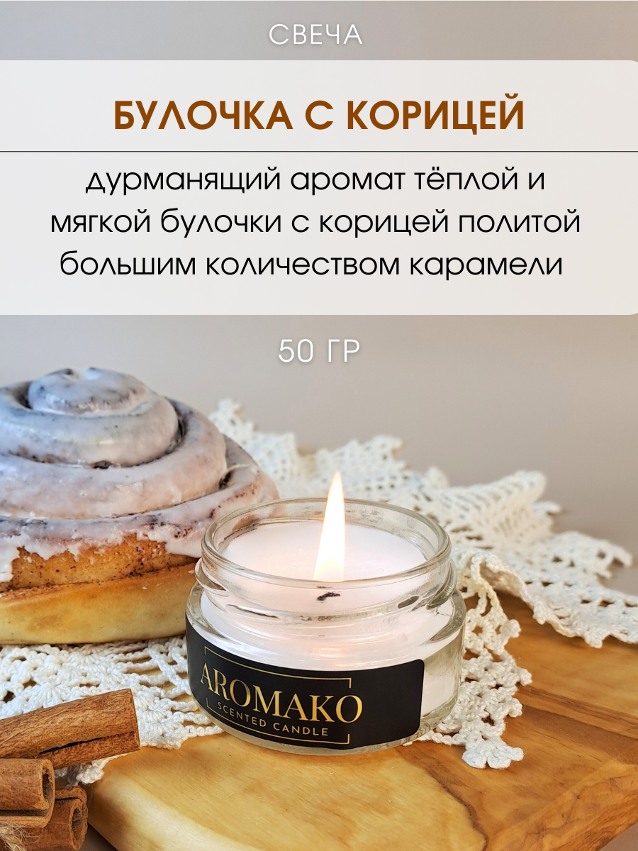 Подарочный набор аромадиффузор с палочками Ёлка и мандарин 50 мл, свеча Булочка с корицей 50 гр, подарочный бокс — фото 1