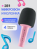 Микрофон колонка портативная, беспроводная, Bluetooth 5.3, караок...