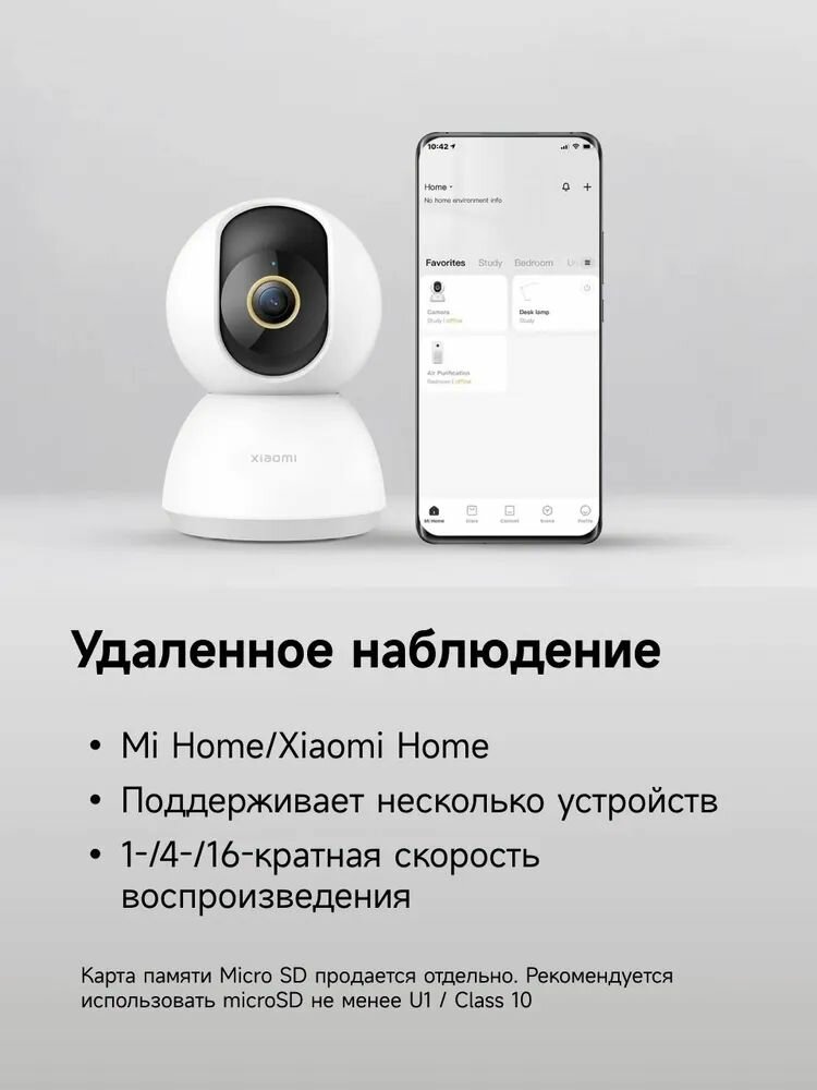 Интеграция Xiaomi C300 с Яндекс Алисой в умном доме