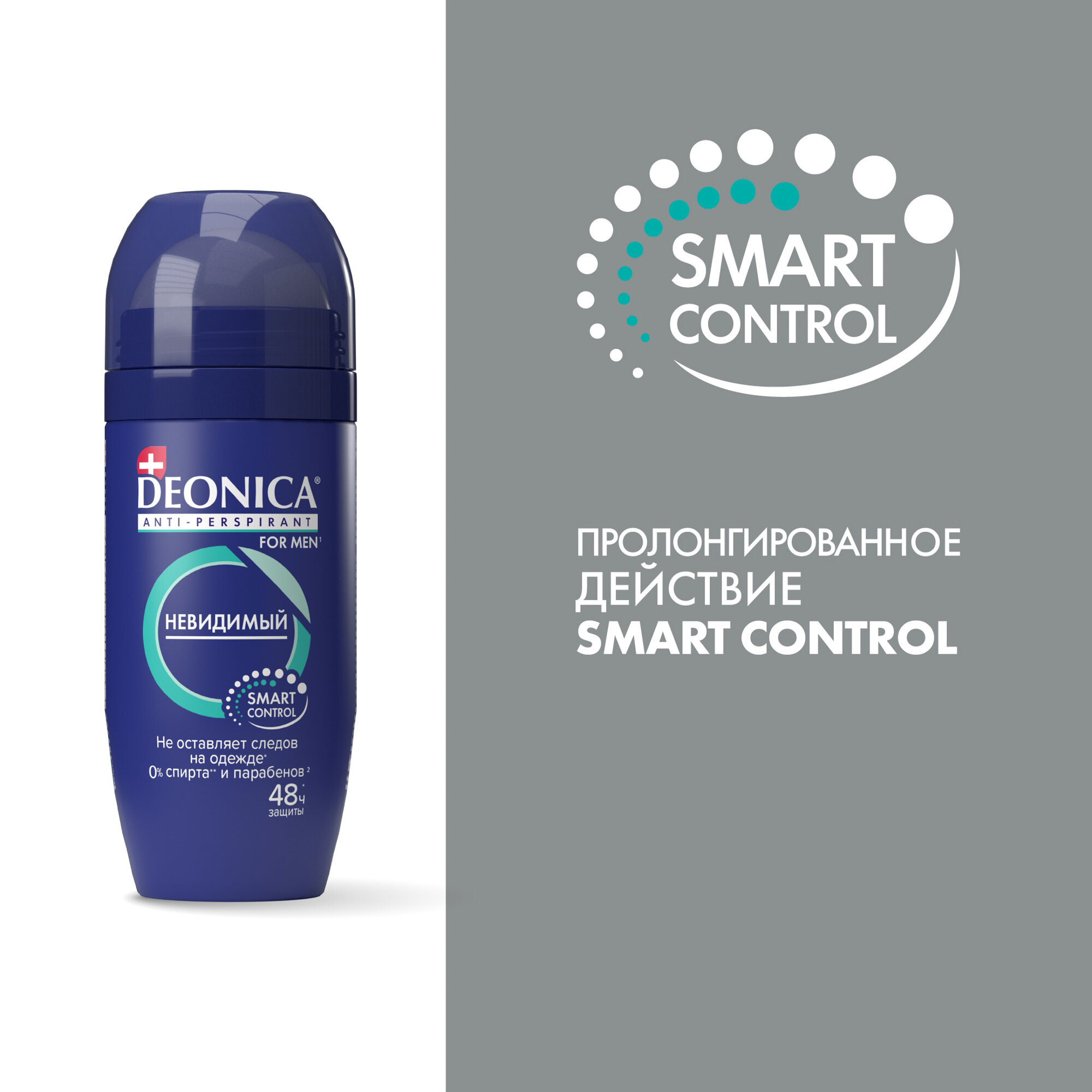 Антиперспирант DEONICA "For men", ролик, невидимый, мужской, 50 мл — фото 1