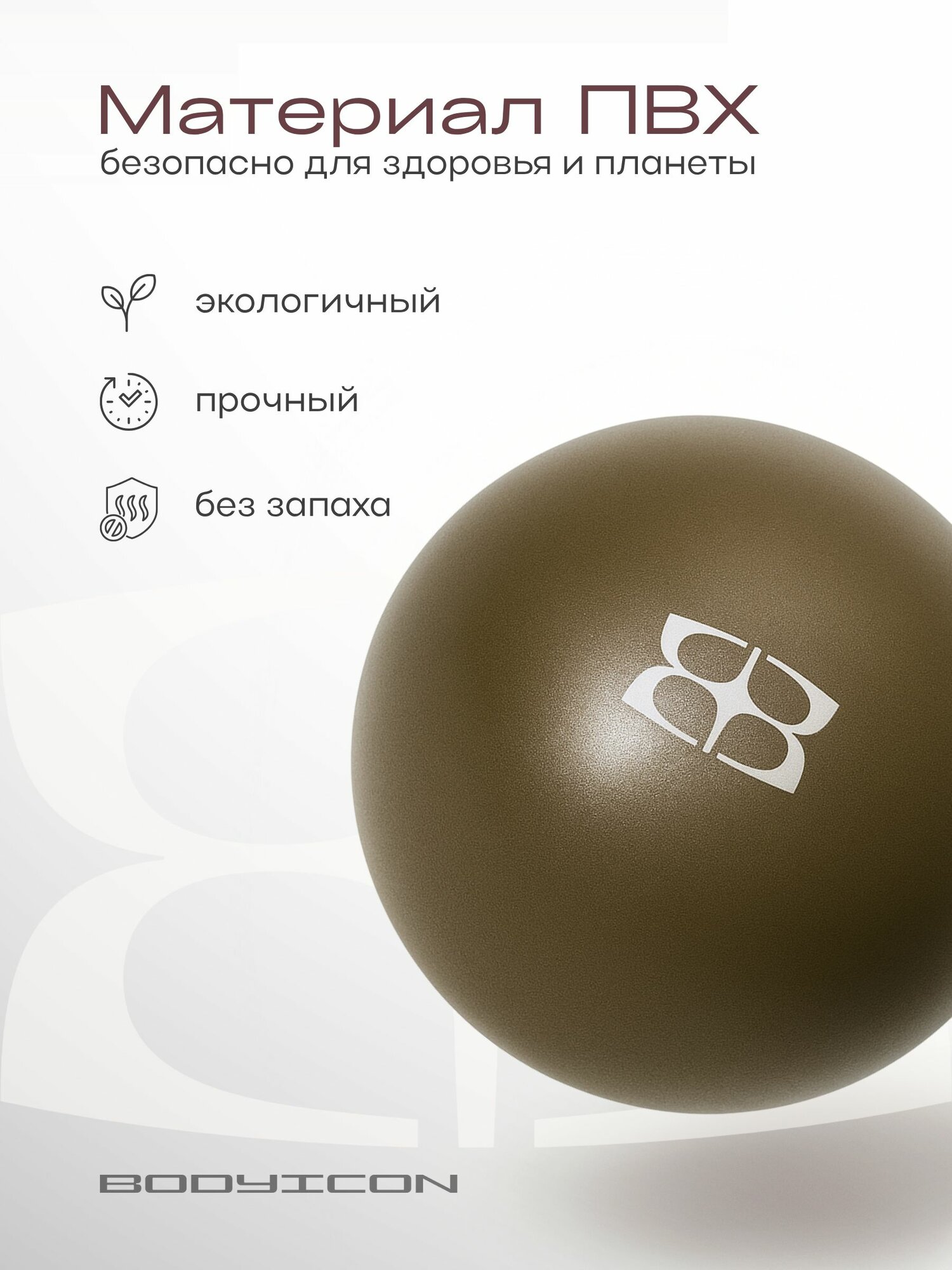 Мяч для пилатеса — фото 1