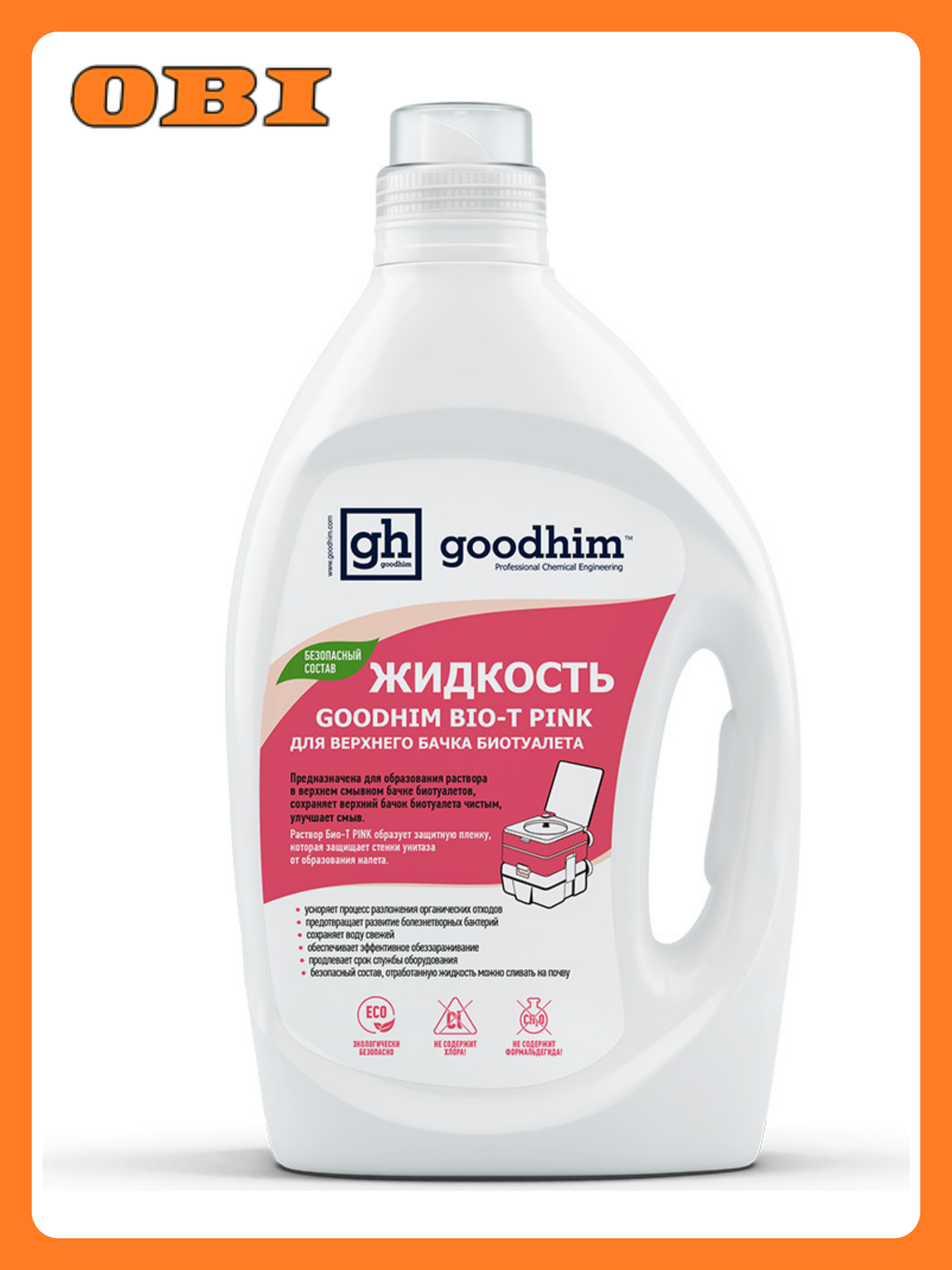Жидкость для верхнего бачка биотуалета GOODHIM BIO-T PINK 2 л