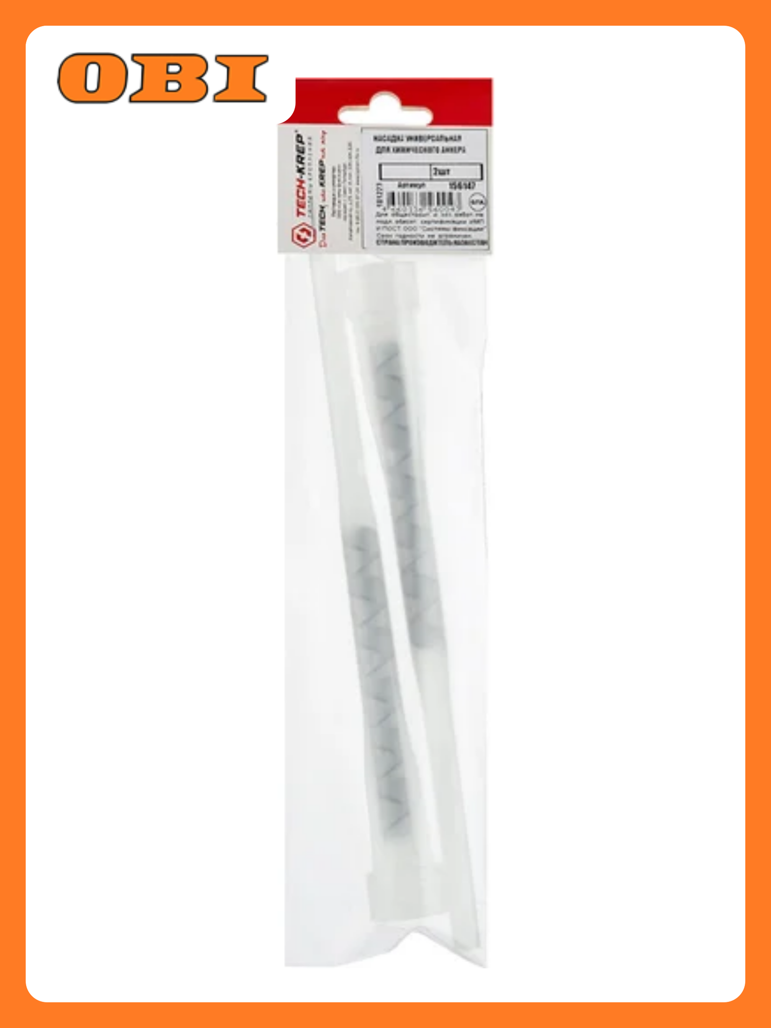 Насадка универсальная (носик) для химического анкера