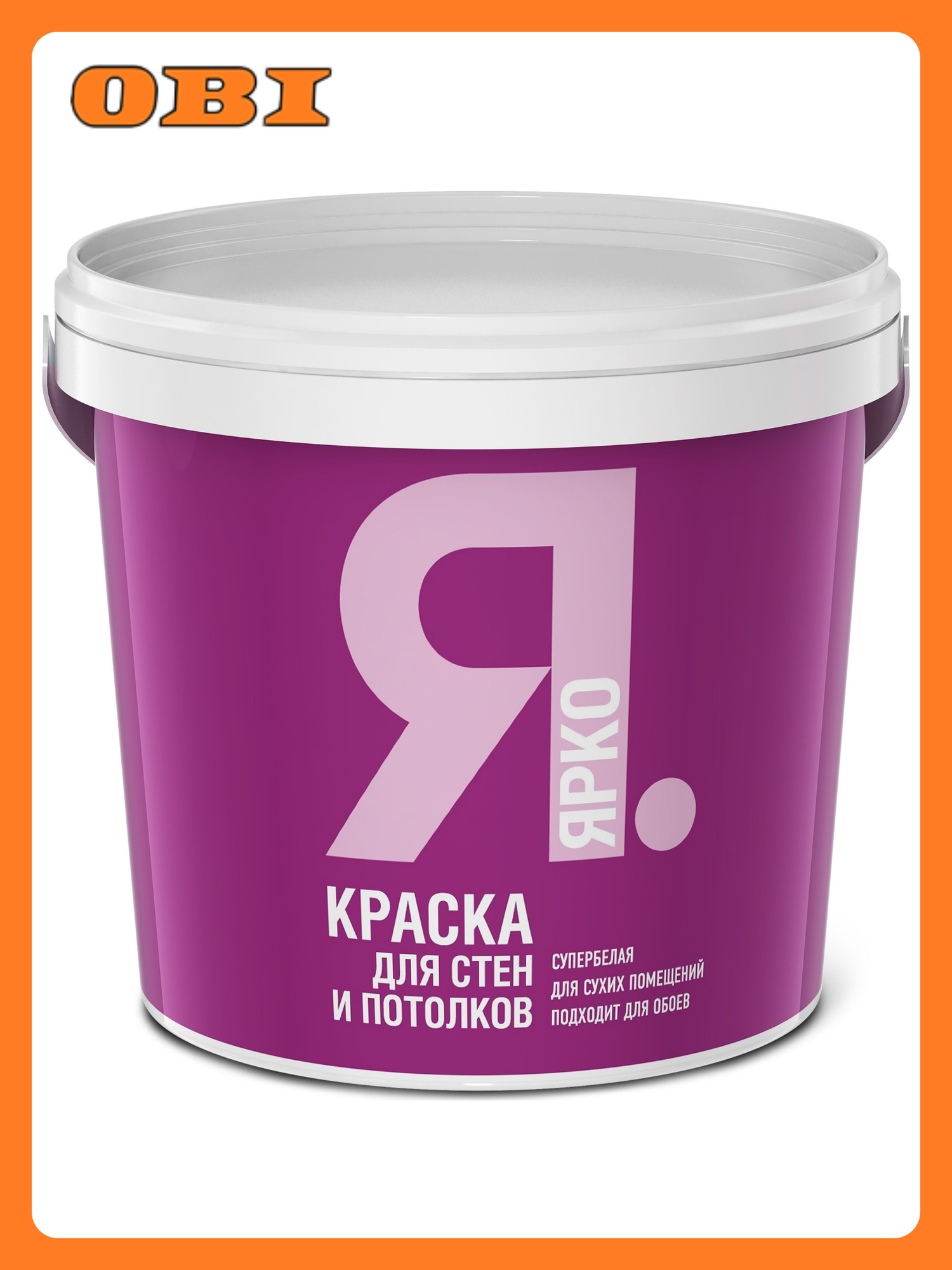 Краска Ярославские краски ярко  для стен и потолков  матовая  белая  1 3 кг