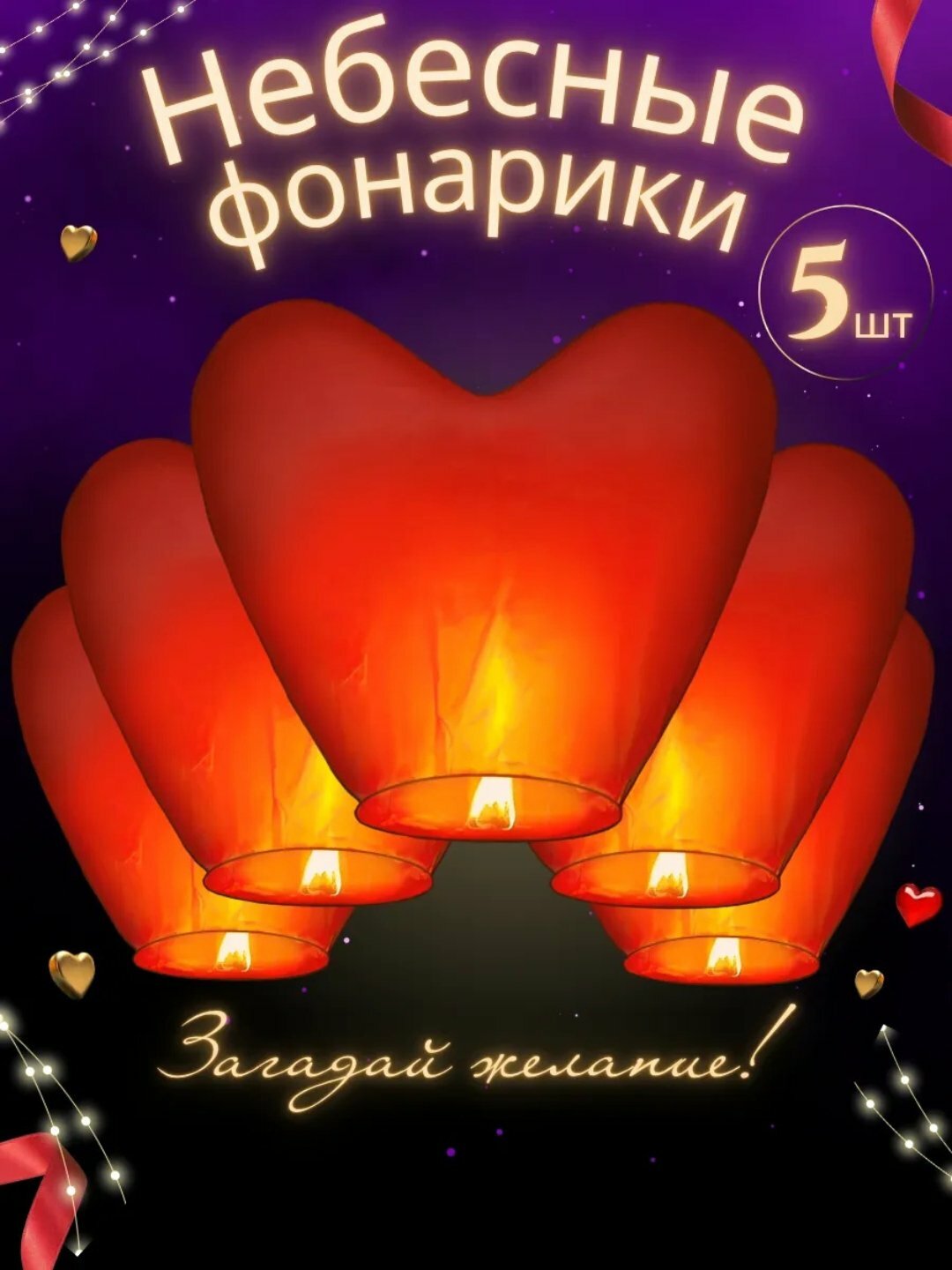 Воздушный фонус, китайский фонарик, небесный фуксия, полет до 300м, 20 минут, 1/2/3/5/10 штук