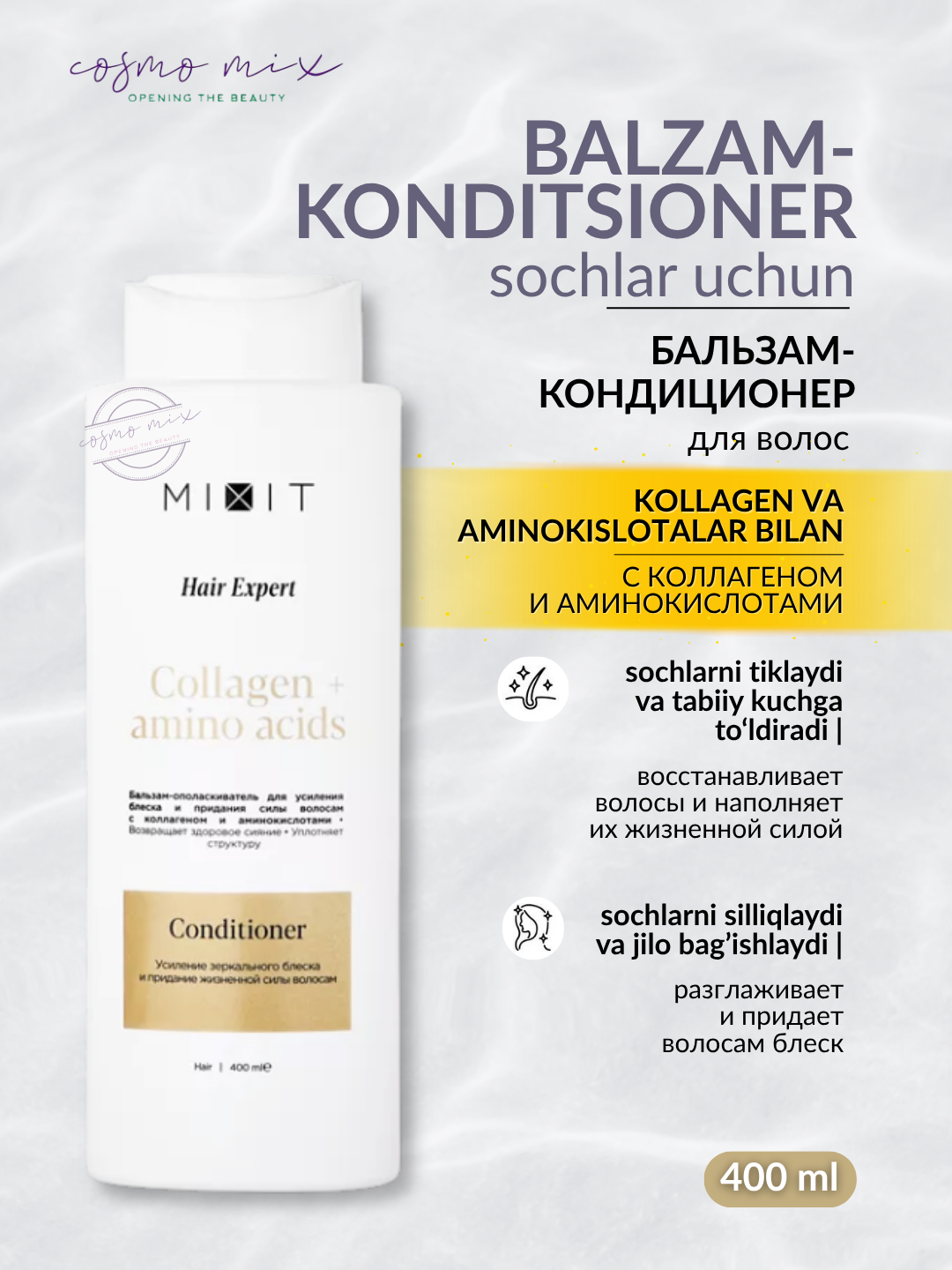 Бальзам-ополаскиватель MIXIT "Hair Expert", коллаген и аминокислоты, 400мл