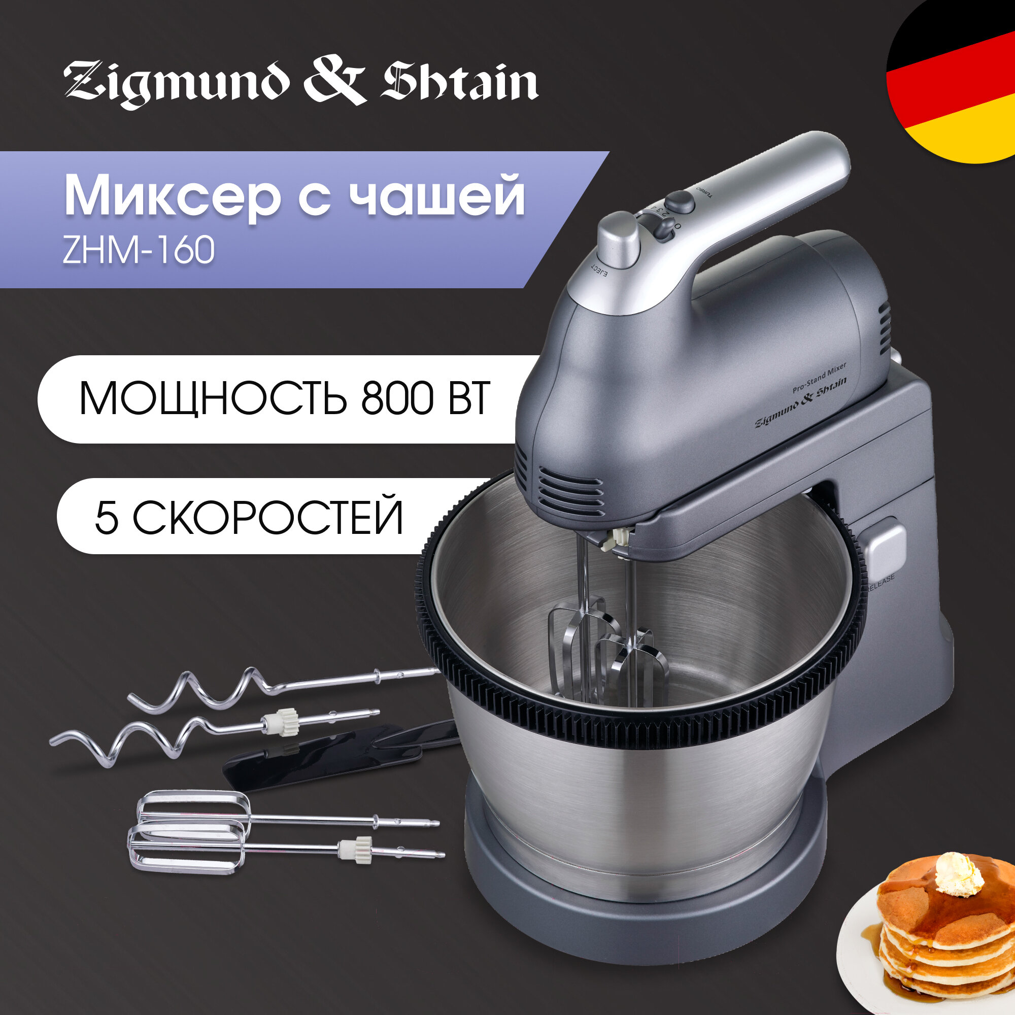 Миксер планетарный с чашей ZHM-160