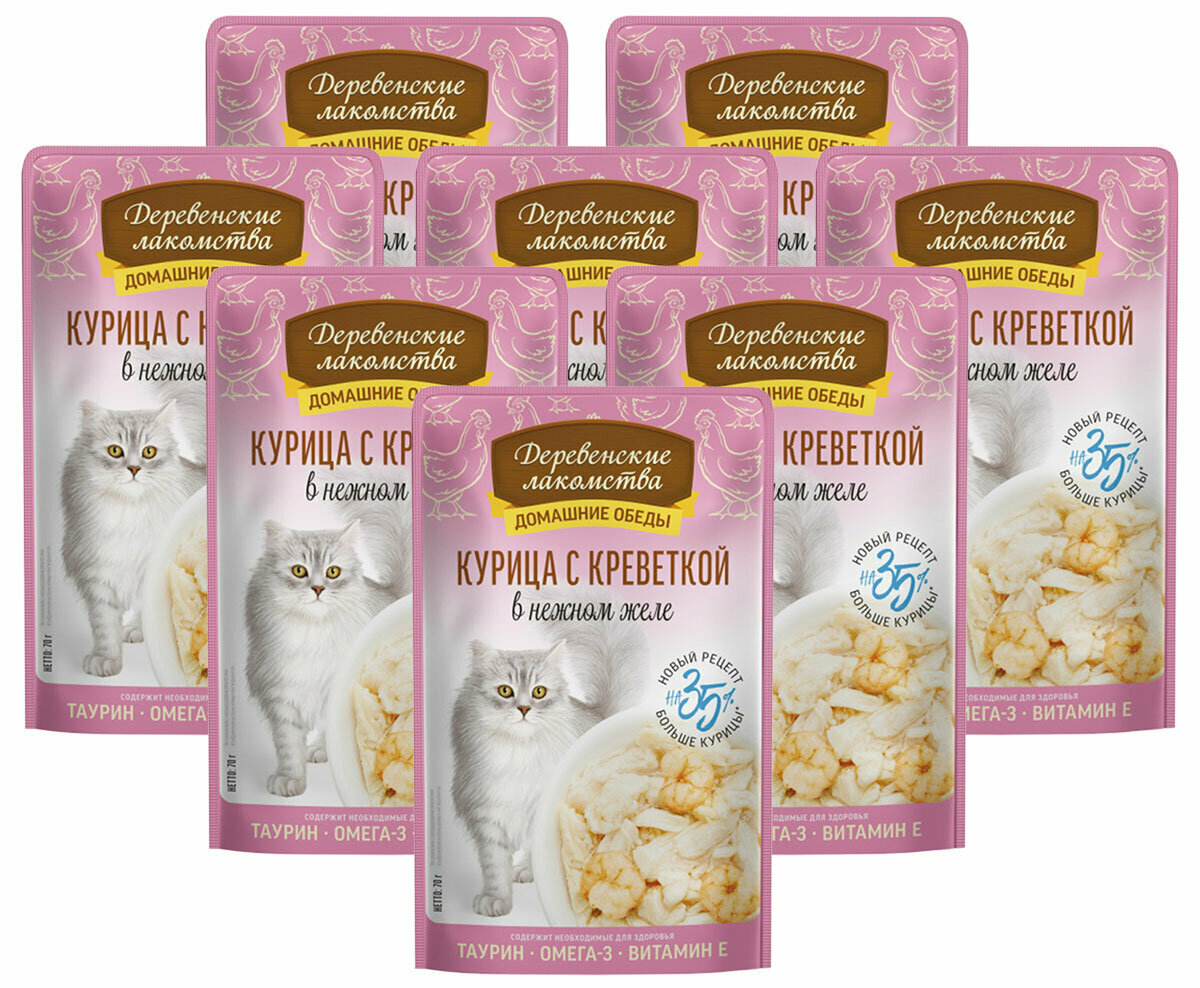 Корм влажный Деревенские Лакомства Домашние Обеды для кошек курица и креветка в нежном желе 70 г х 8 шт